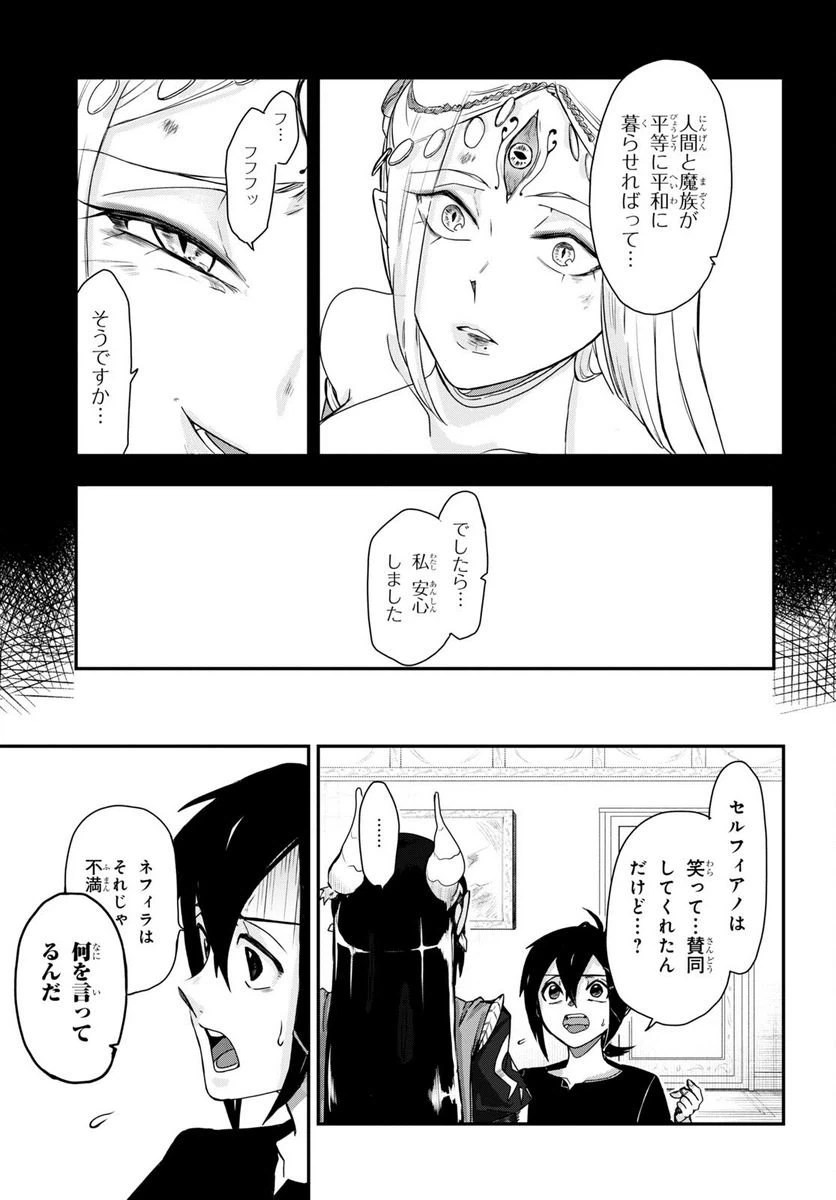 ページ 29 — 第5話