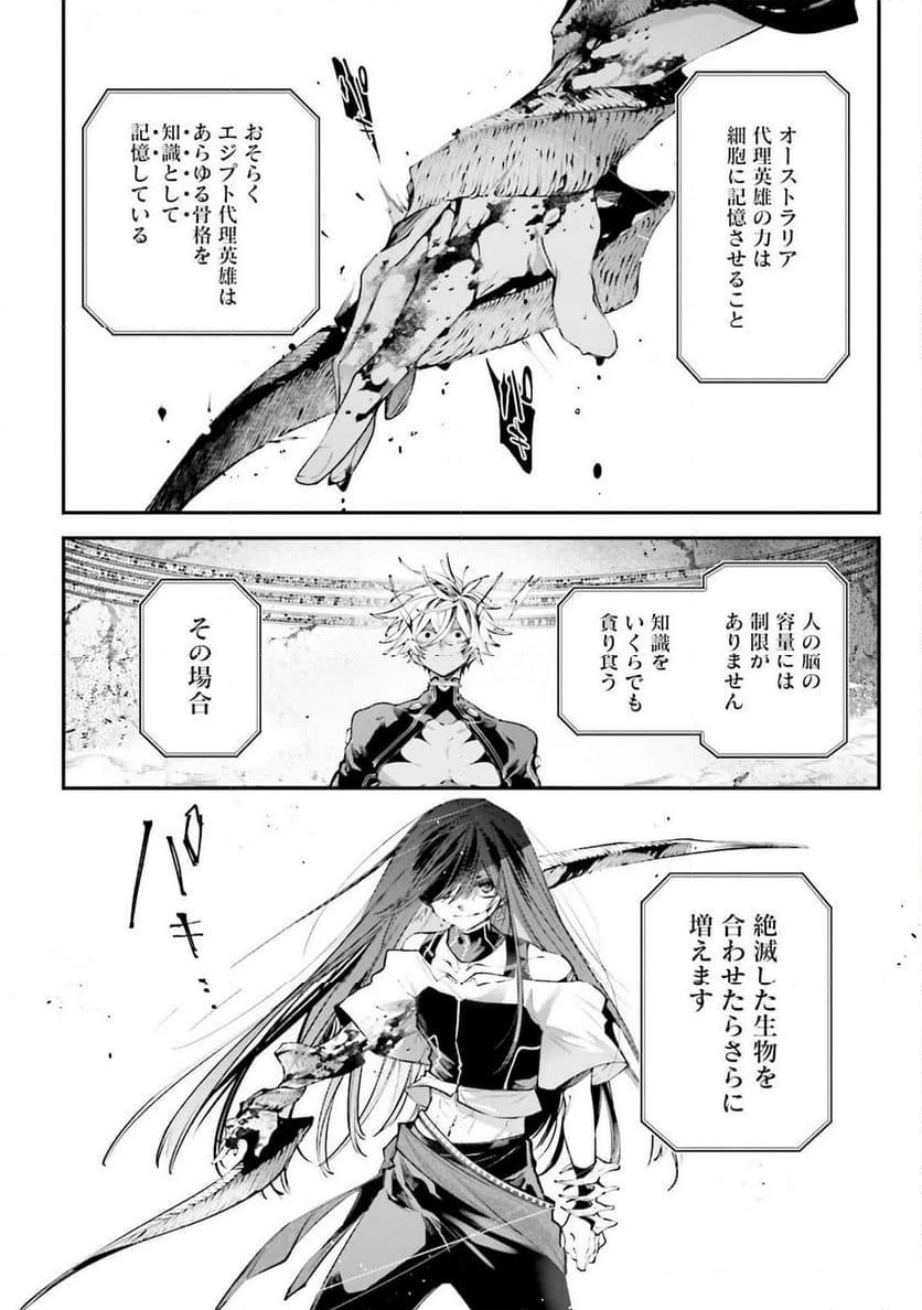 ページ 26 — 第16話