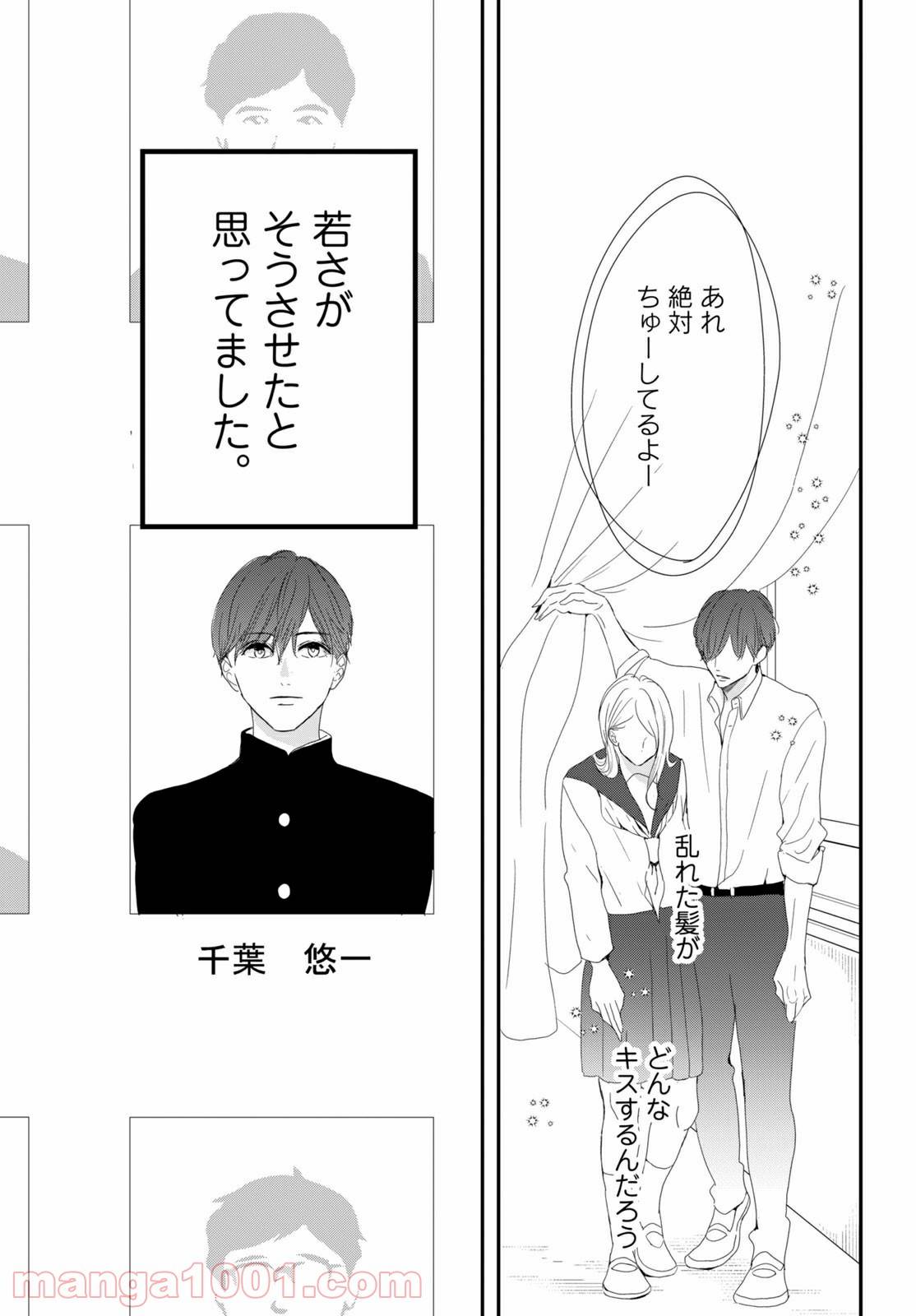 ページ 11 — 第37.1話