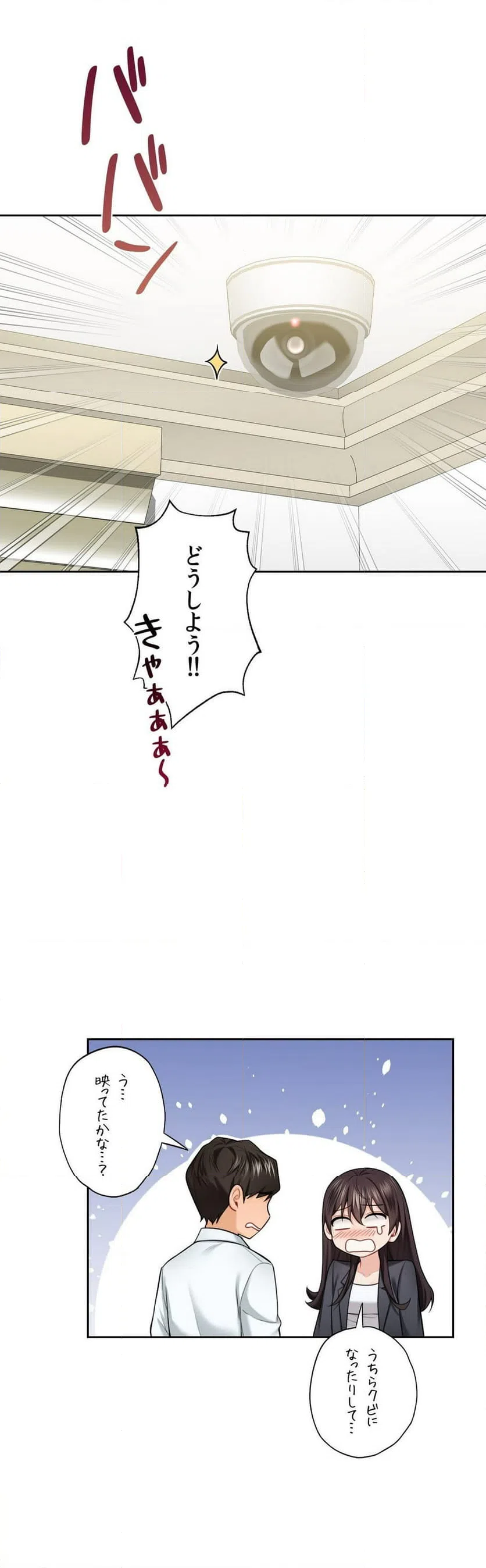 ページ 37 — 第53話