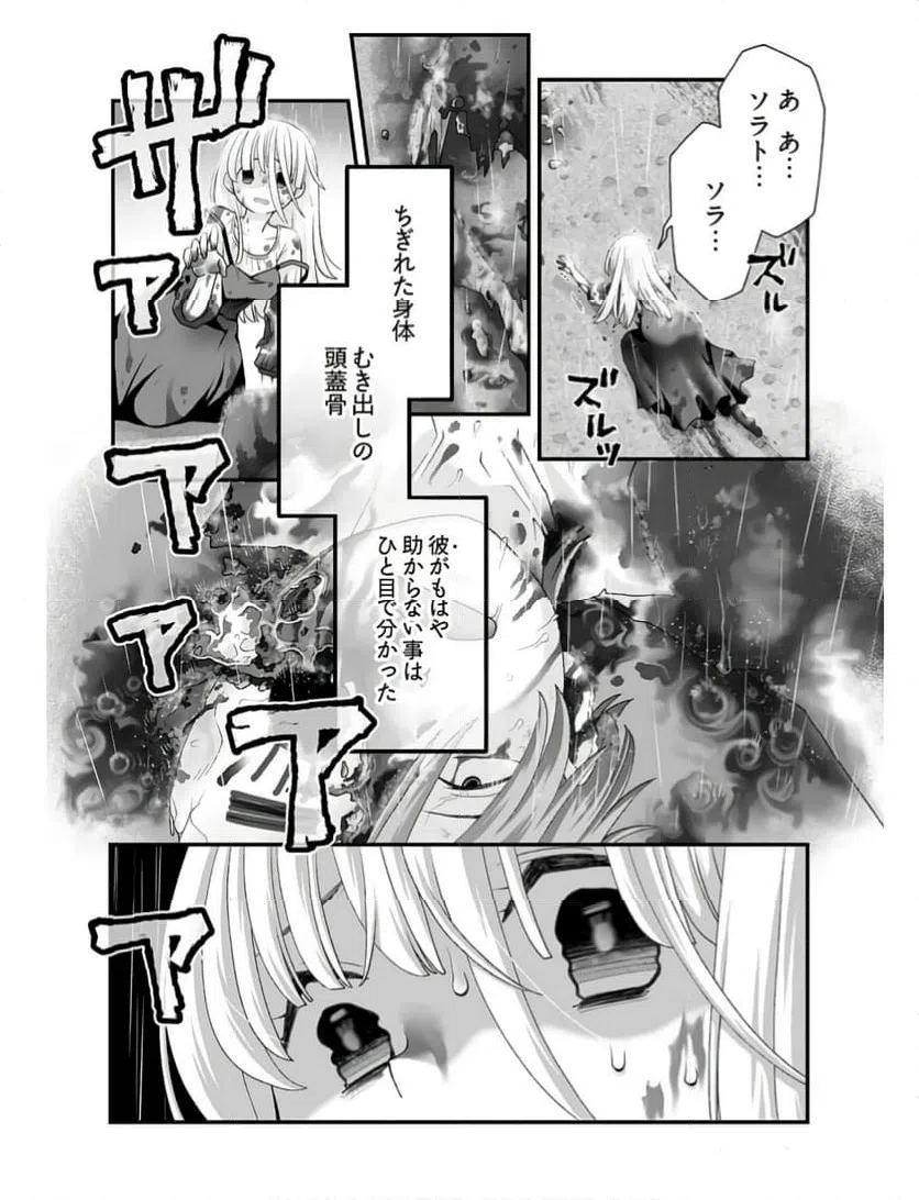 ページ 10 — 第11話