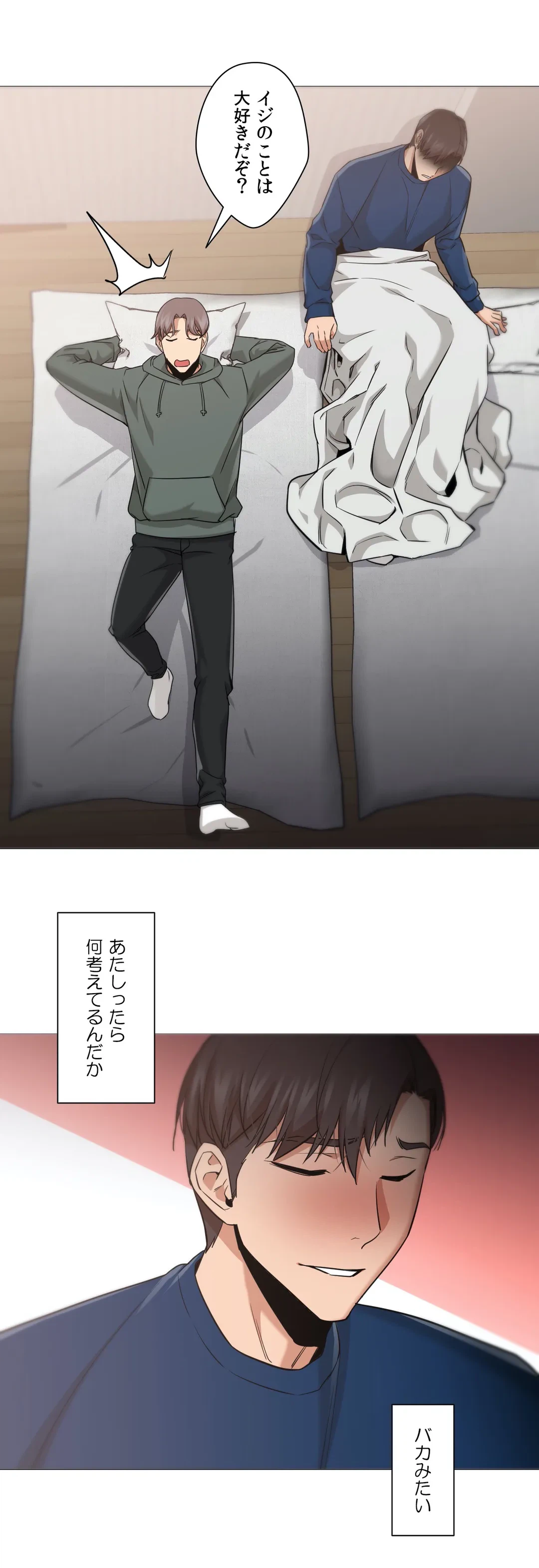 ページ 11 — 第49話