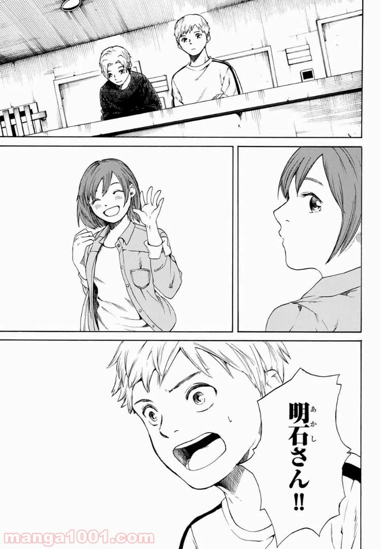 ページ 15 — 第15.9話