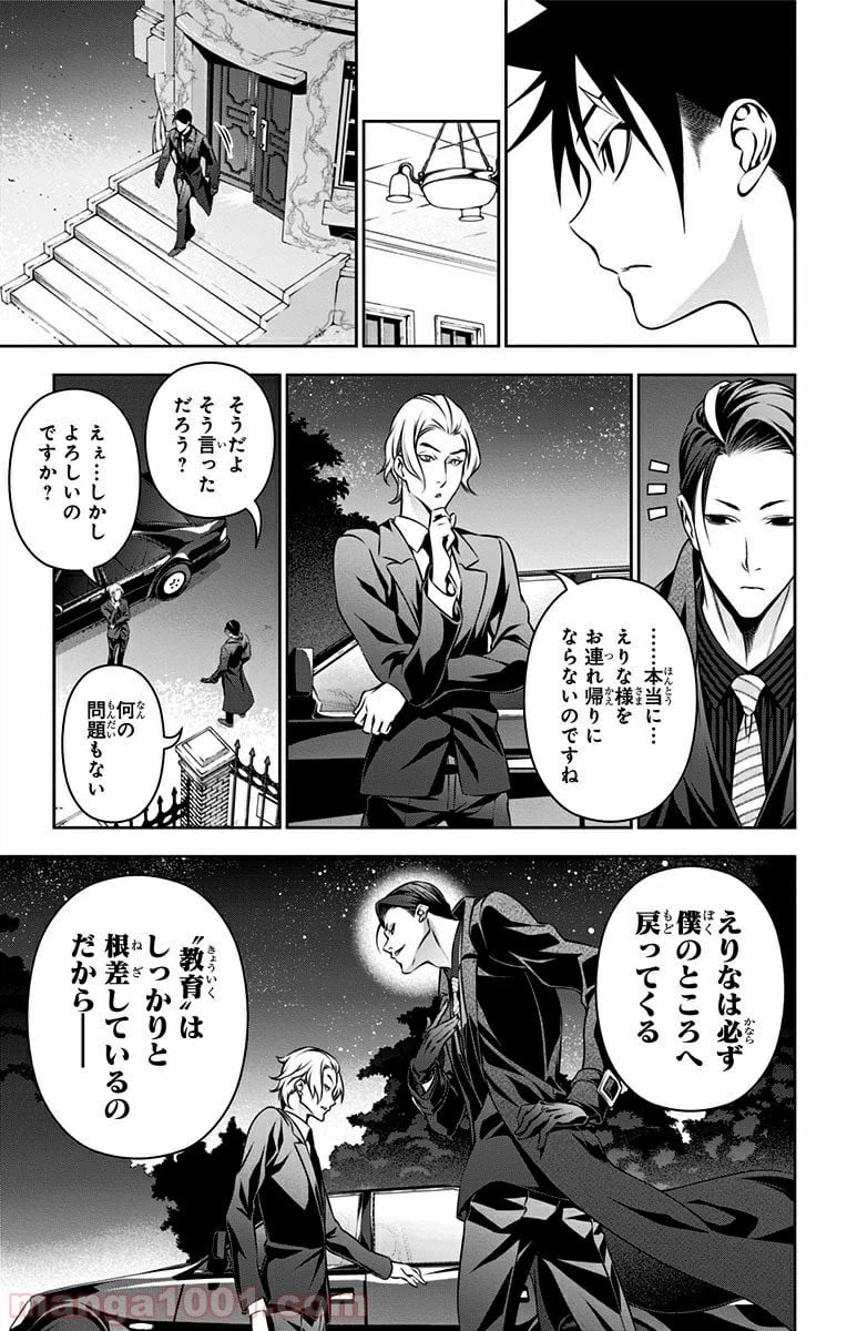 ページ 13 — 第150話