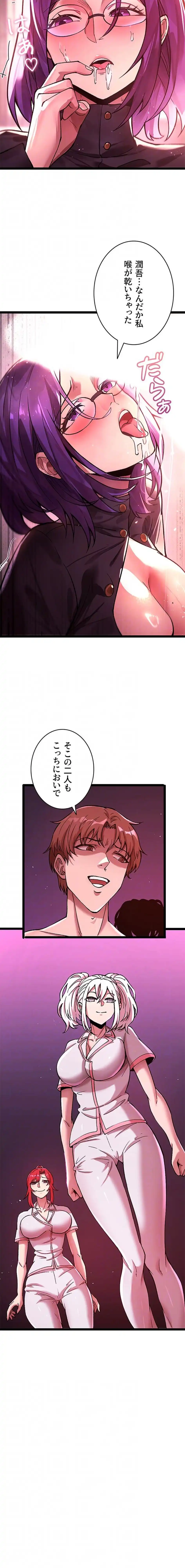ページ 6 — 第21話