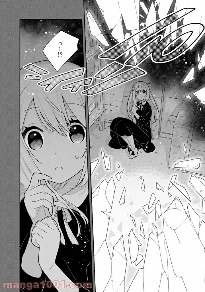 ページ 18 — 第30話