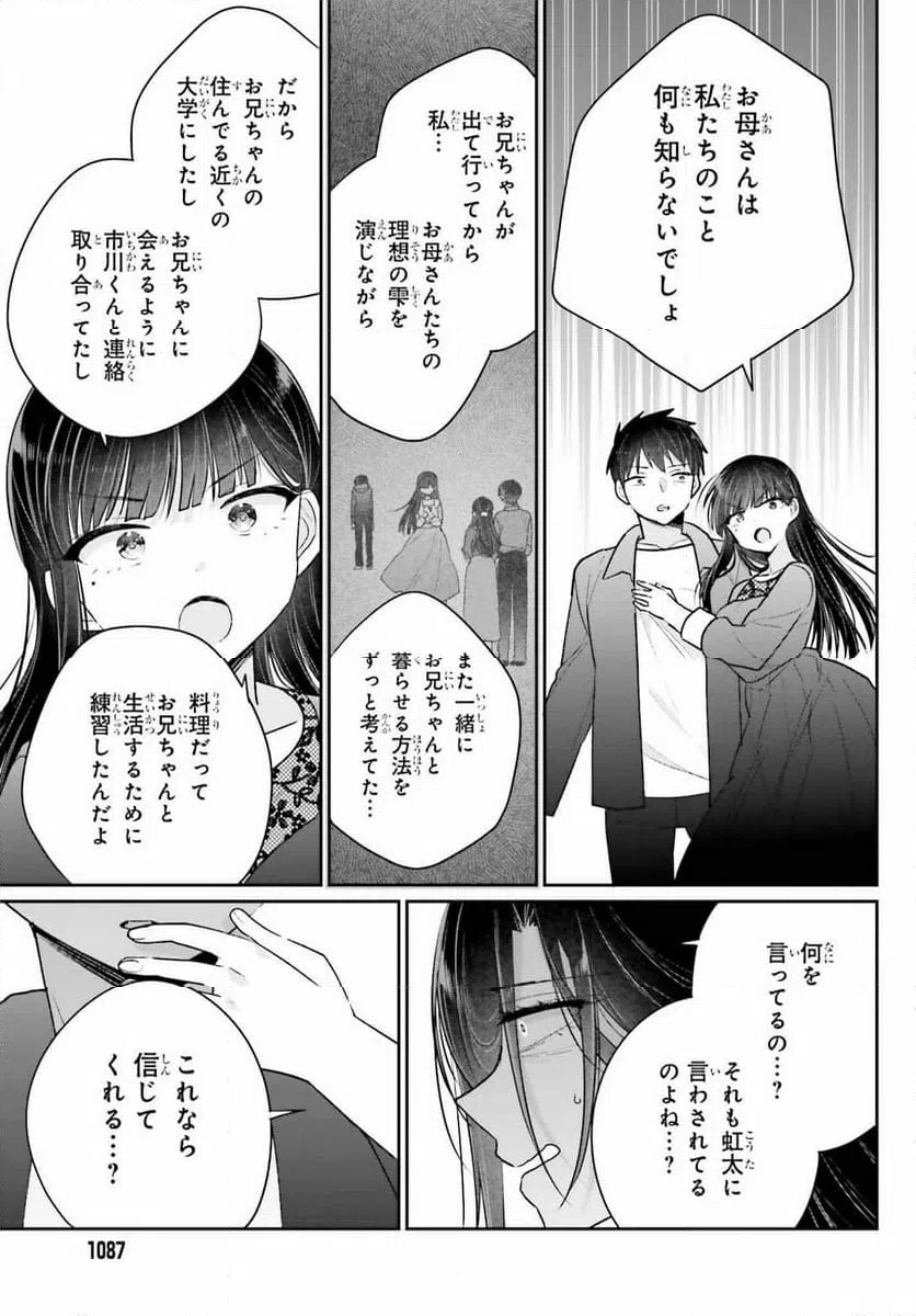ページ 7 — 第17.2話