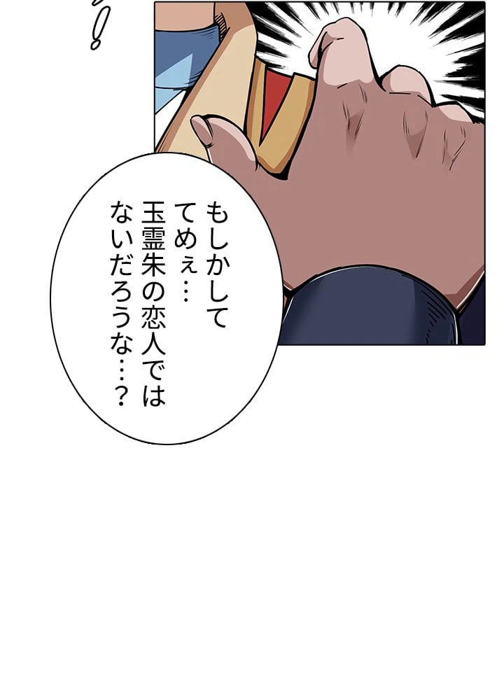 ページ 28 — 第150話