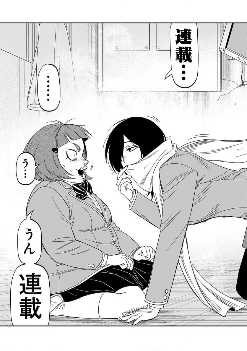 ページ 31 — 第43話