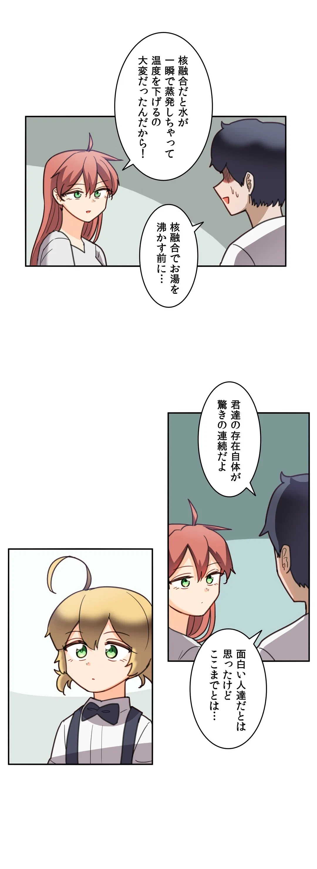 ページ 11 — 第28話