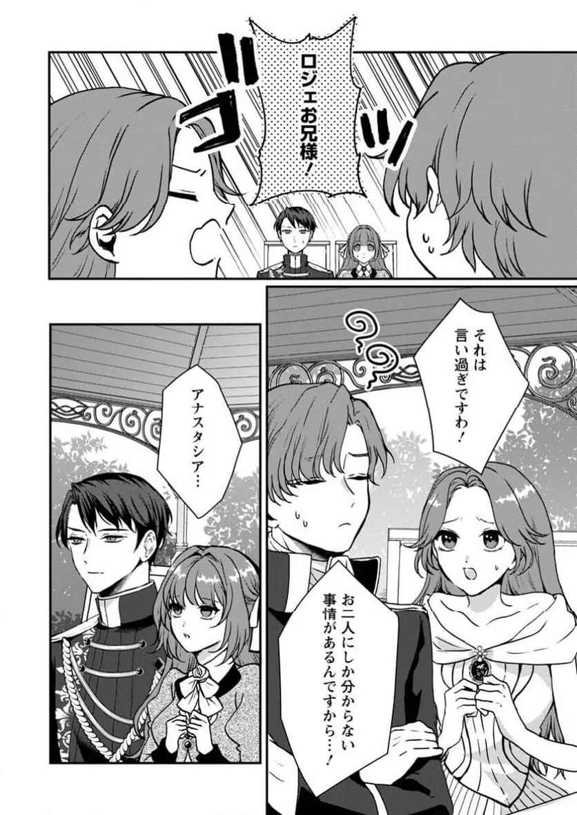 ページ 4 — 第4.1話