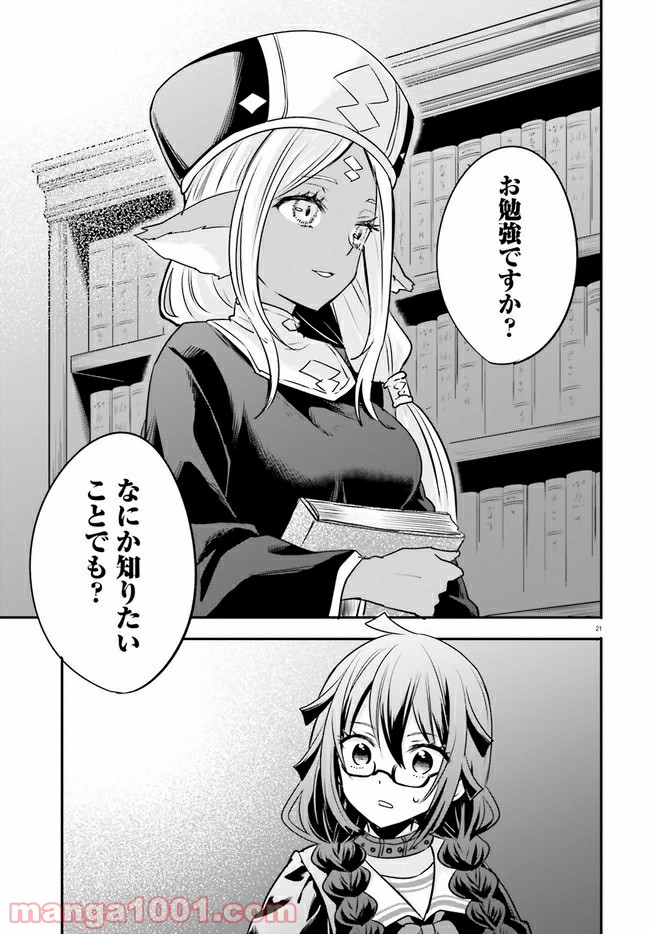ページ 5 — 第3.4話