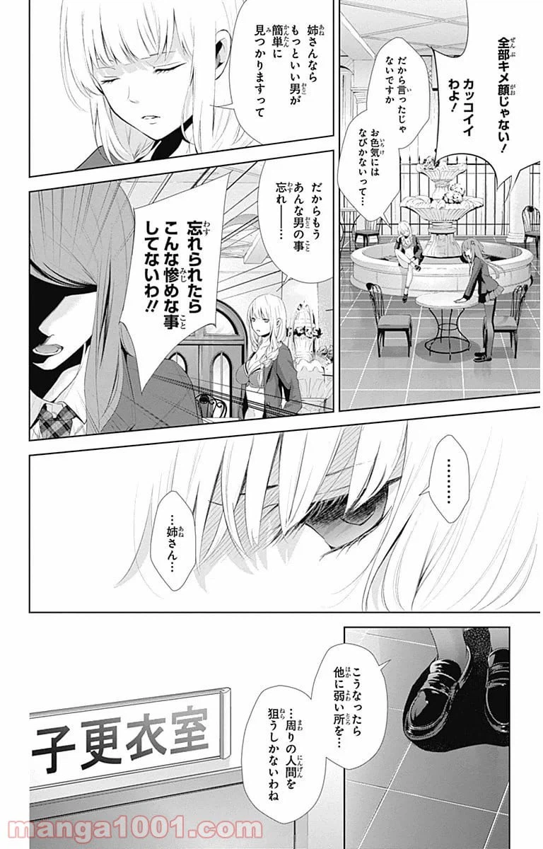 ページ 26 — 第7話