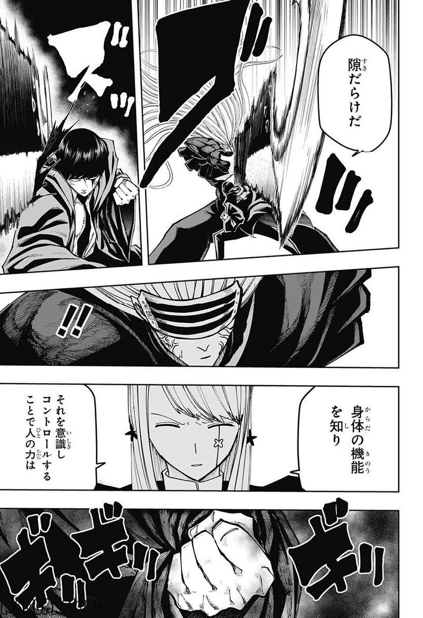 ページ 11 — 第137話