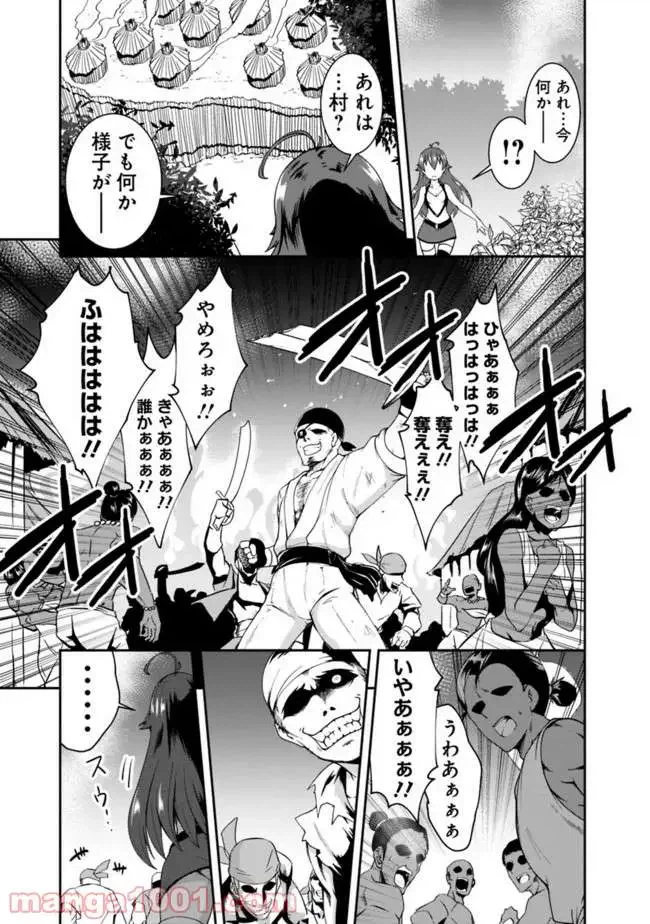 ページ 9 — 第66話