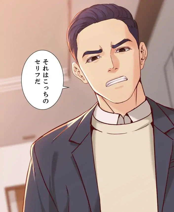 ページ 3 — 第20話