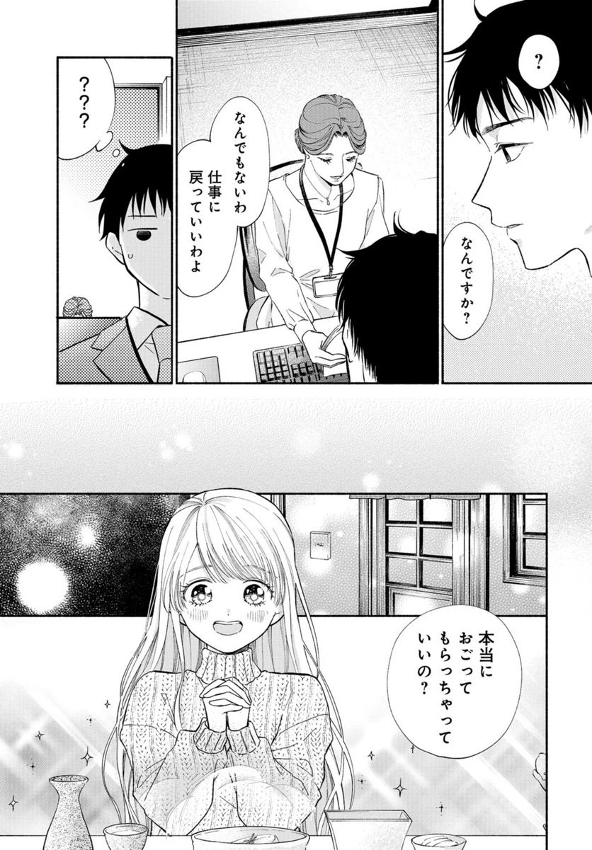 ページ 42 — 第1話