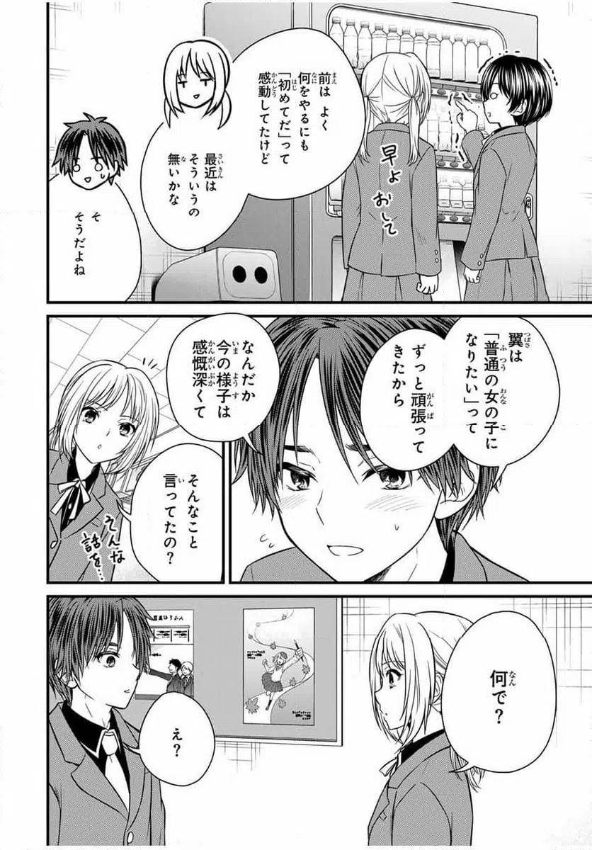 ページ 6 — 第131話