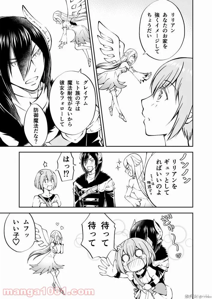 ページ 9 — 第7話