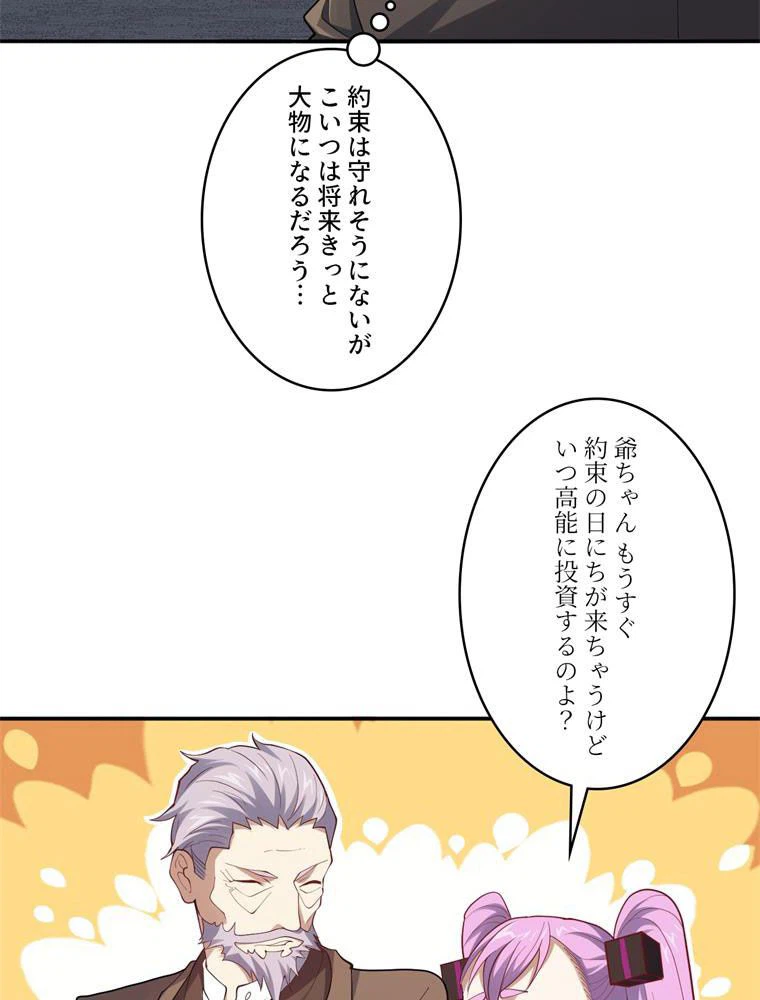 ページ 6 — 第97話