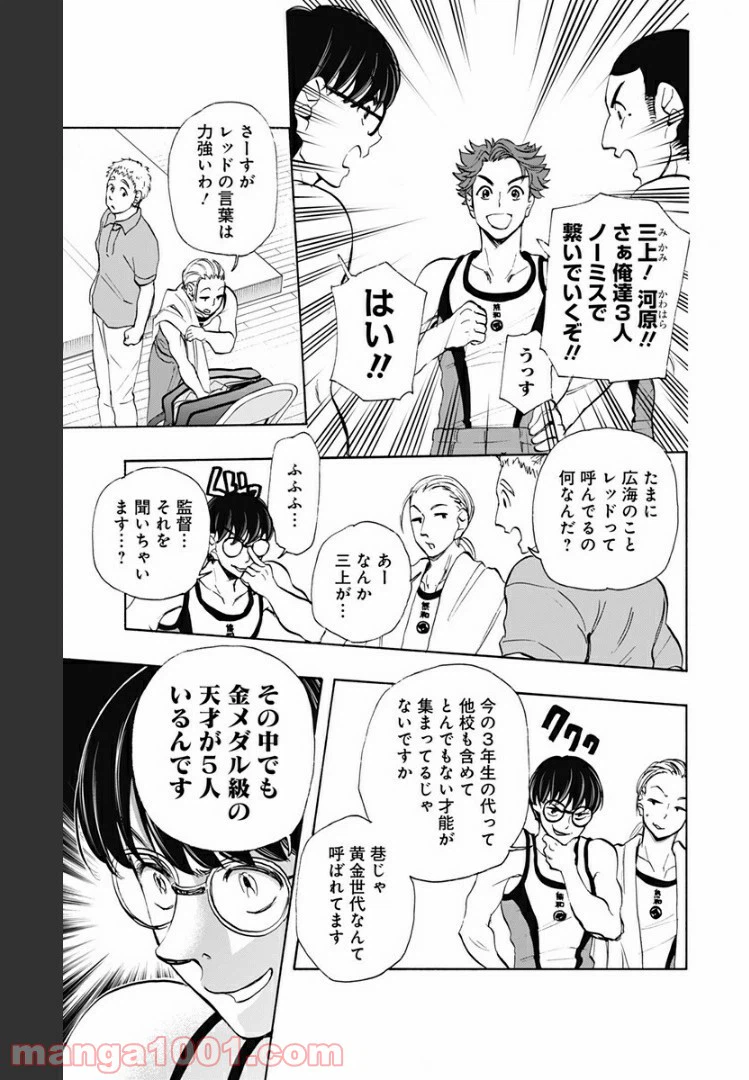ページ 5 — 第39話