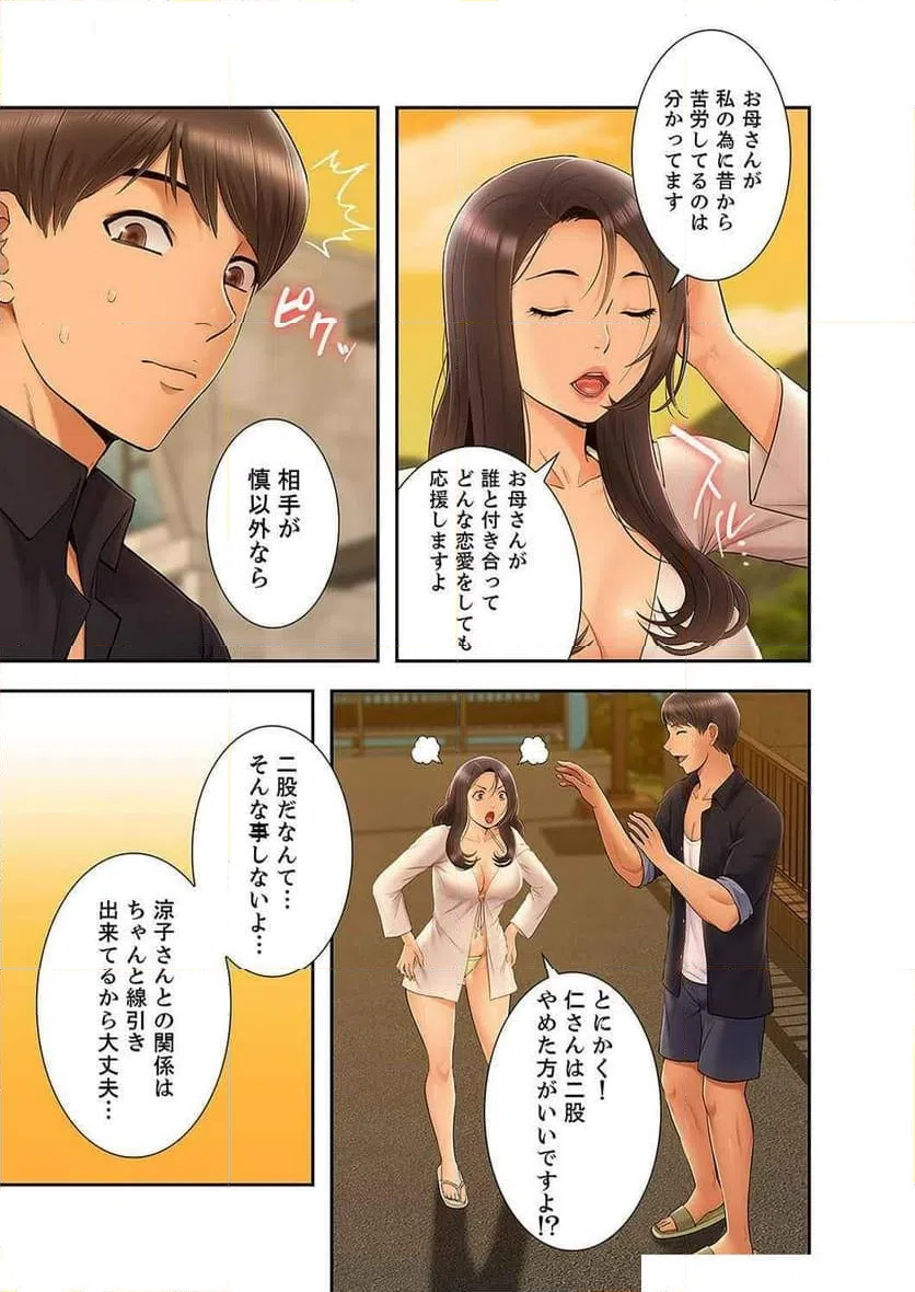 ページ 8 — 第38話