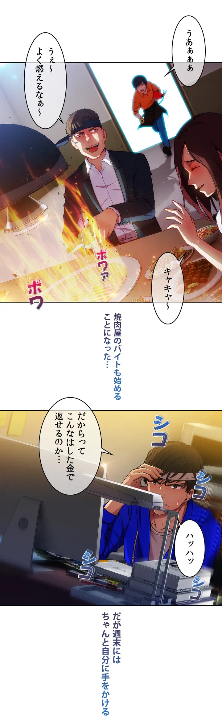 ページ 9 — 第2話