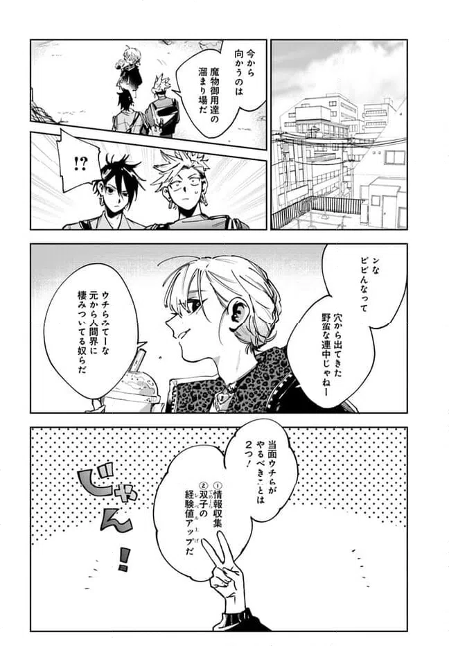 ページ 12 — 第4.1話