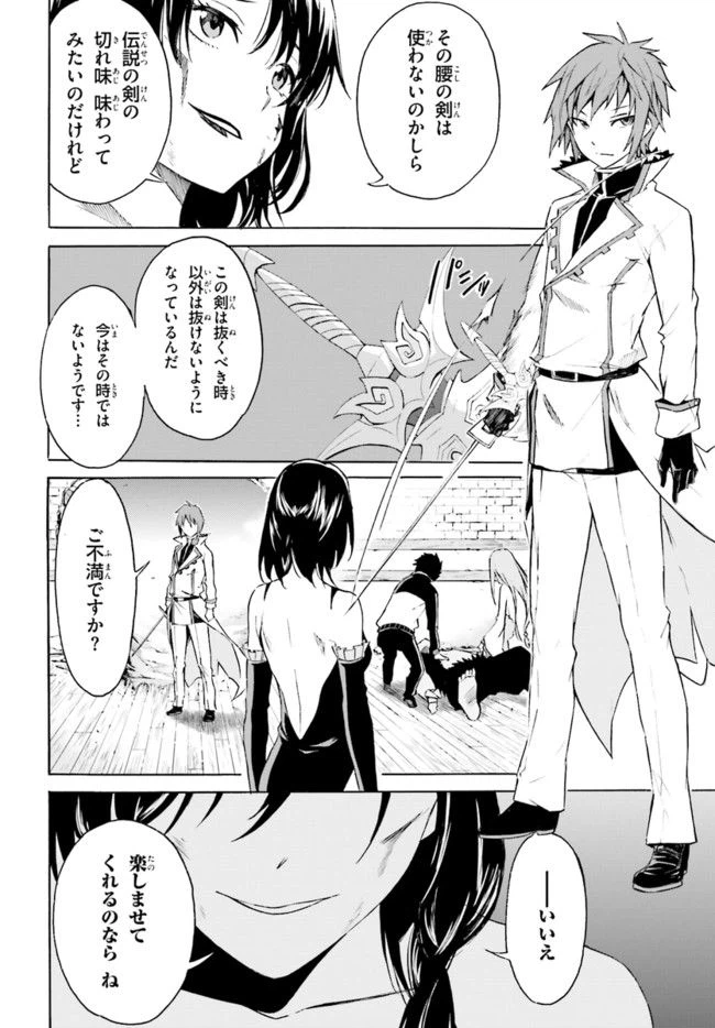 ページ 18 — 第10話