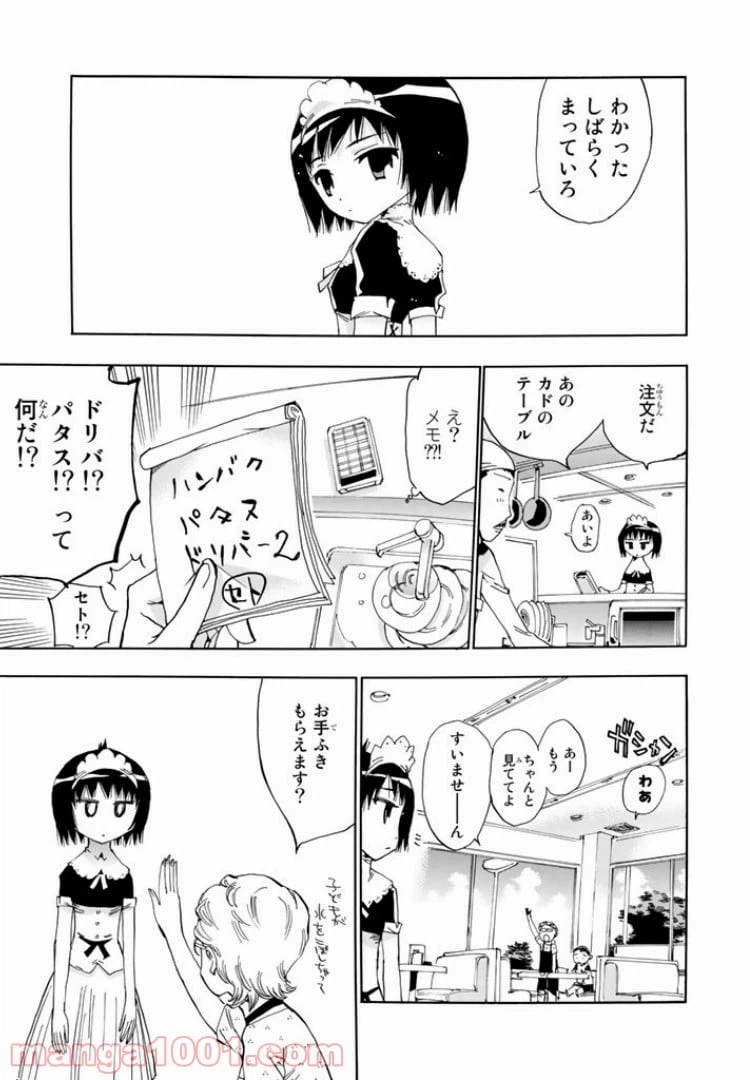 ページ 13 — 第26話