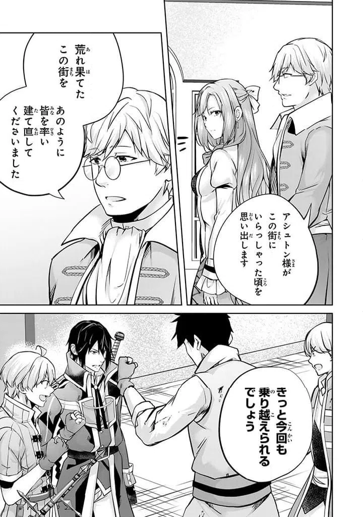 ページ 9 — 第24.3話