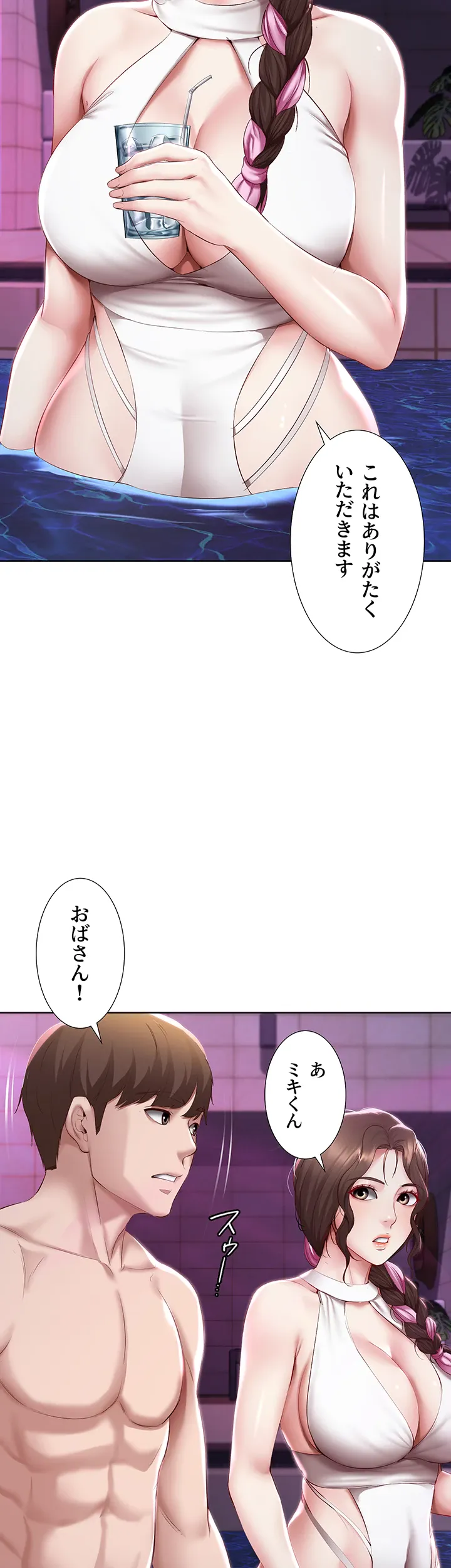 ページ 25 — 第76話
