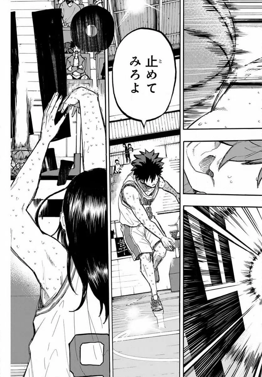 ページ 17 — 第45話