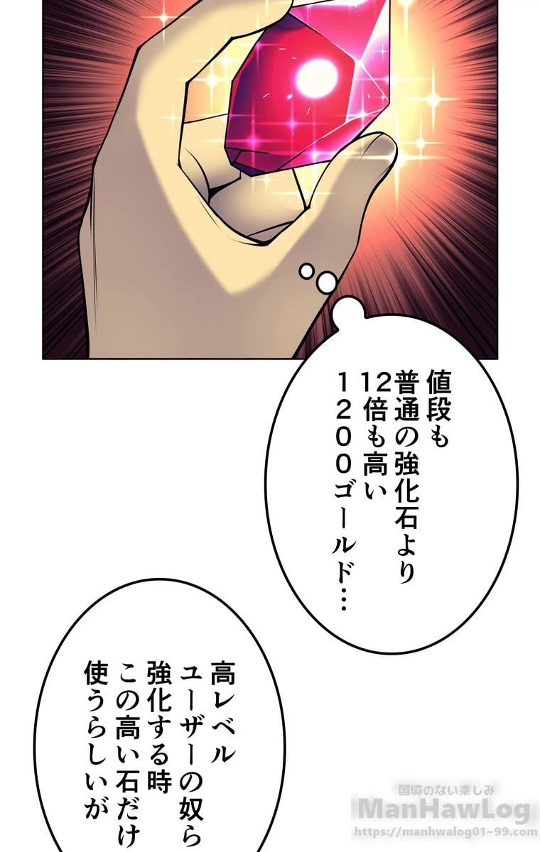 ページ 11 — 第38話
