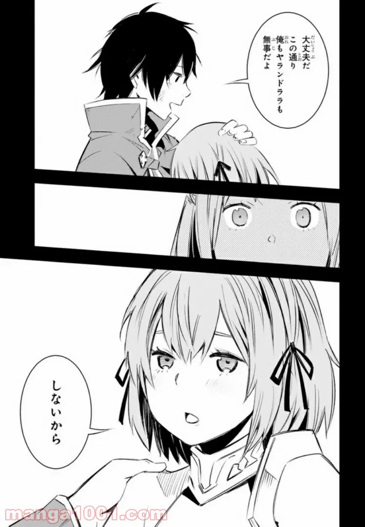 ページ 13 — 第14.3話