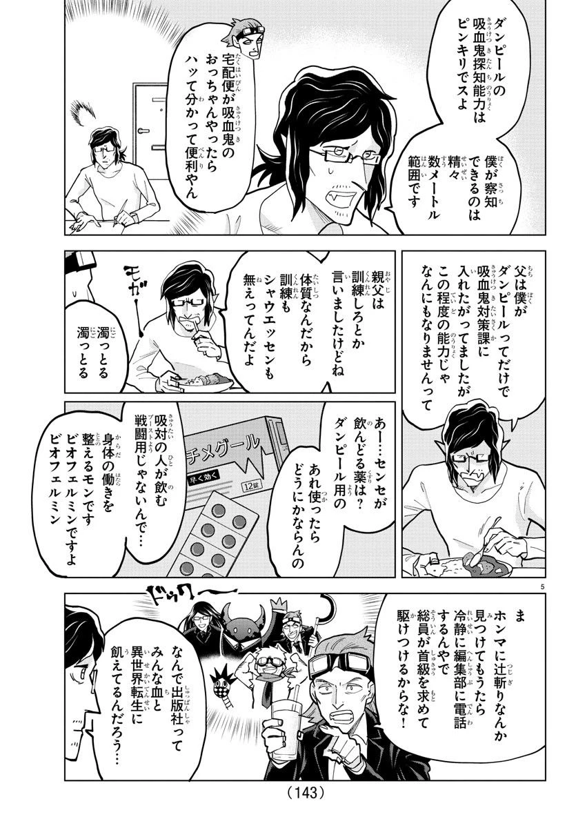 ページ 5 — 第322話