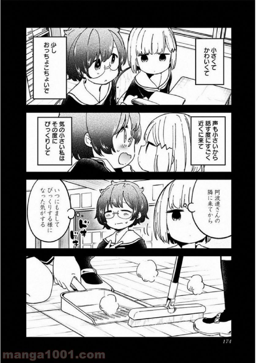 ページ 23 — 第29.5話