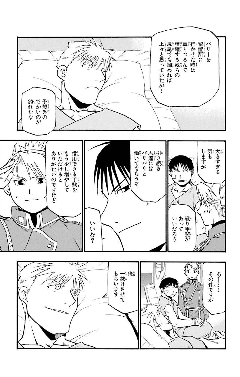 ページ 19 — 第40話