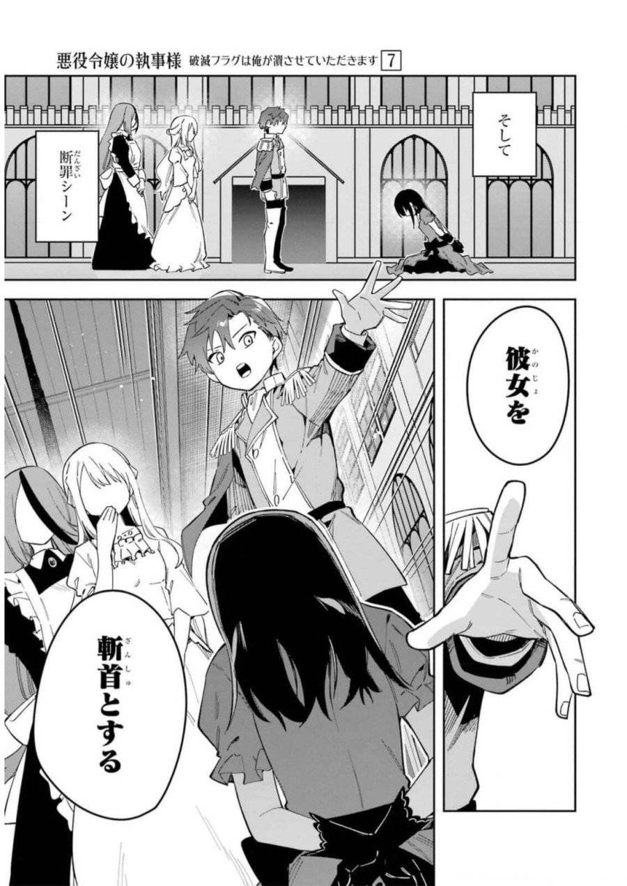 ページ 11 — 第32話