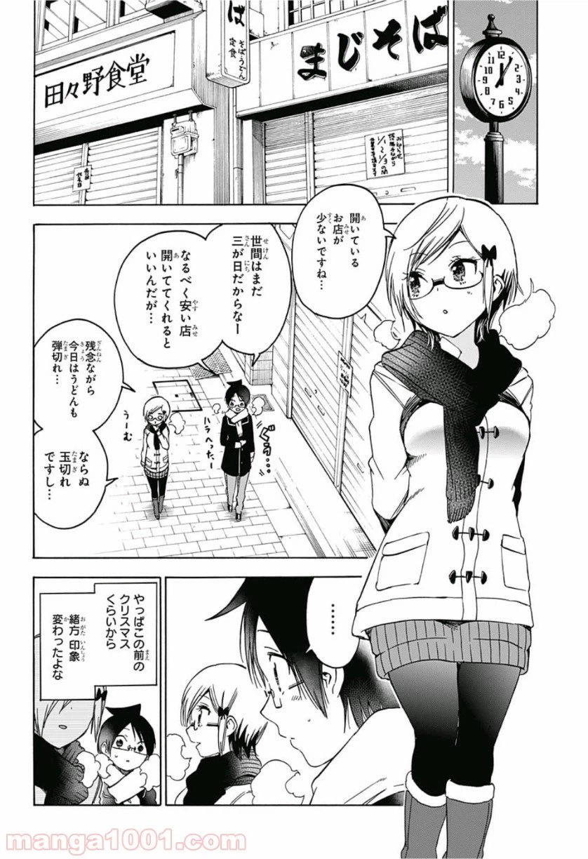 ページ 4 — 第124話