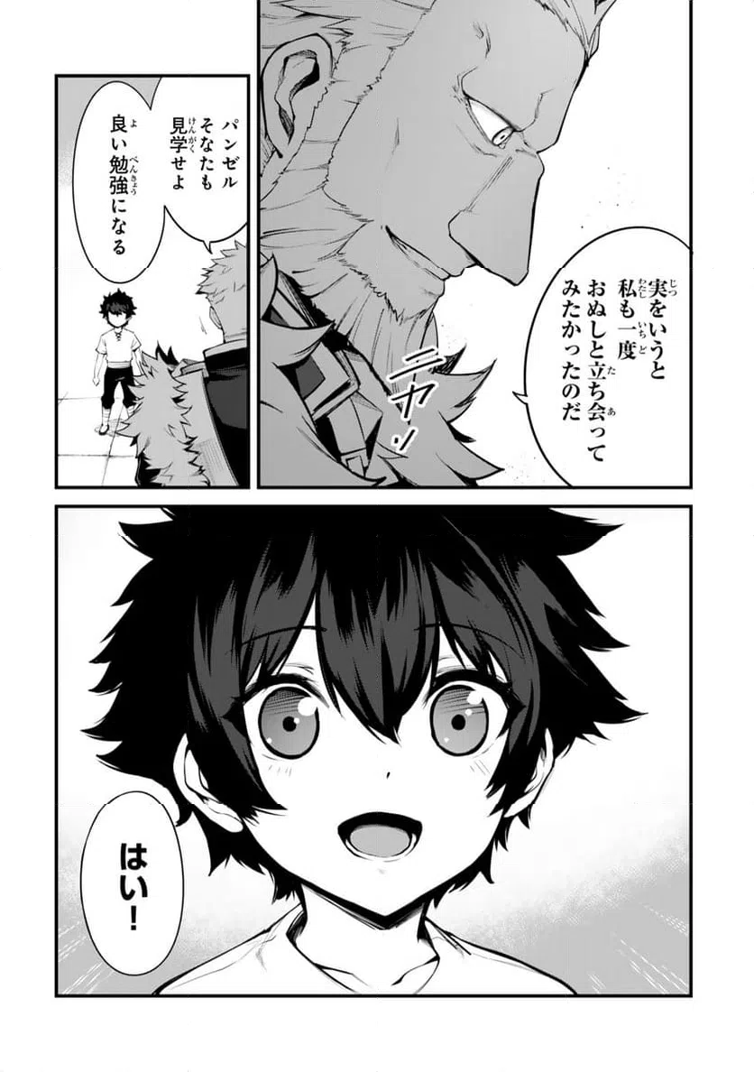 ページ 3 — 第14.2話