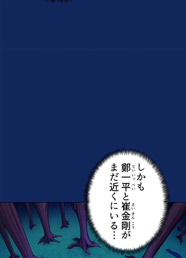 ページ 30 — 第78話