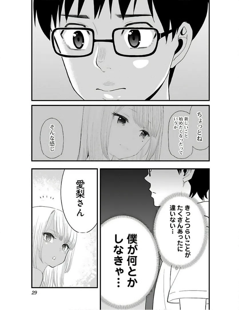 ページ 27 — 第1話