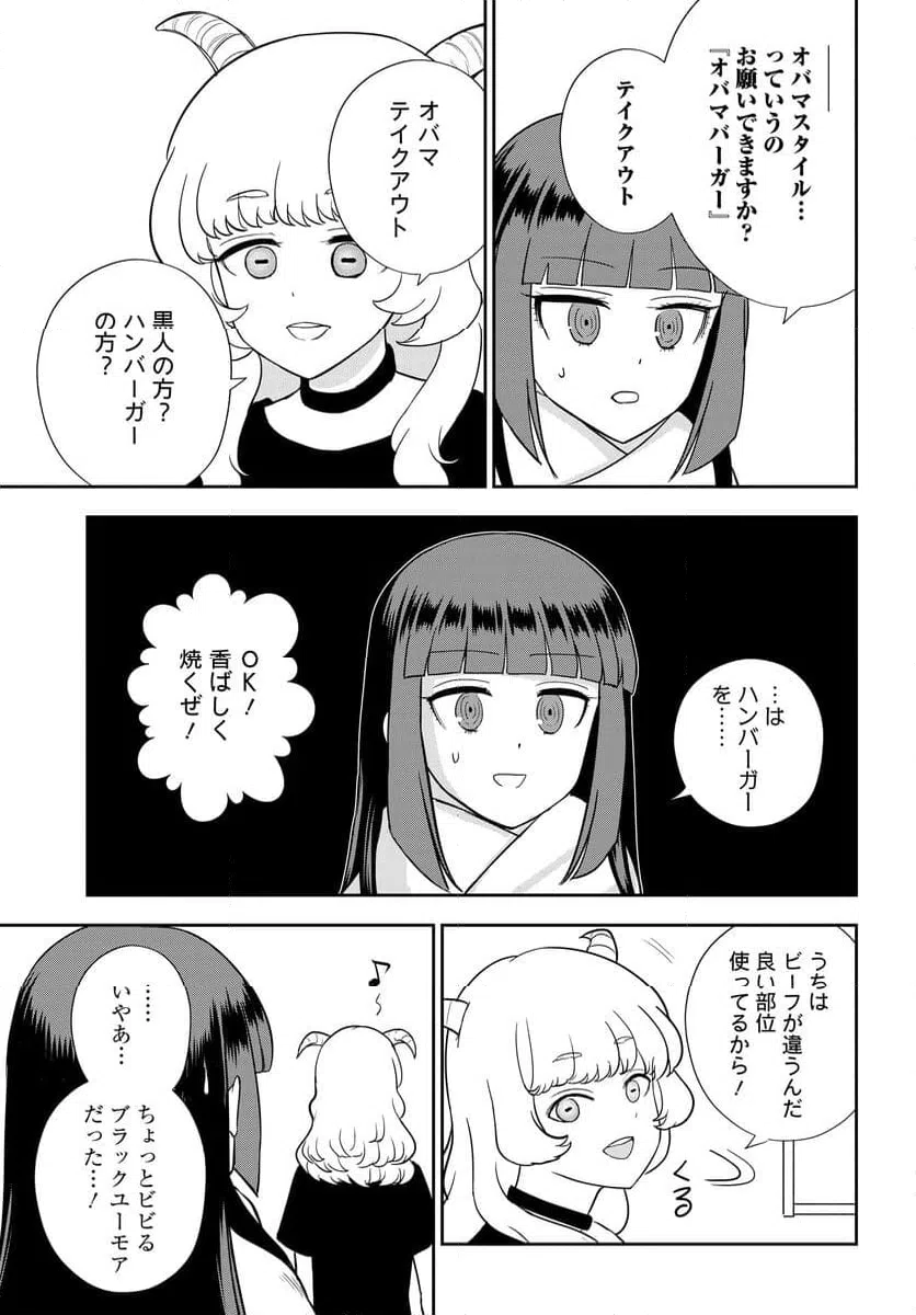 ページ 23 — 第24話