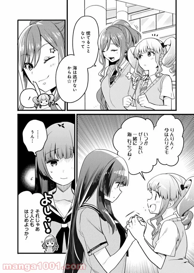 ページ 7 — 第3話