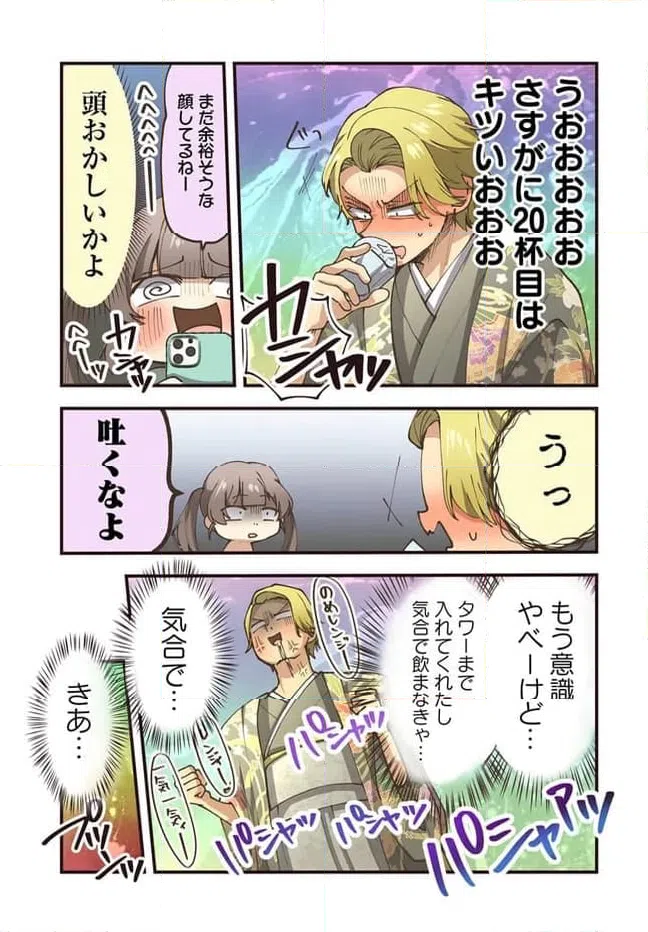 ページ 5 — 第91話