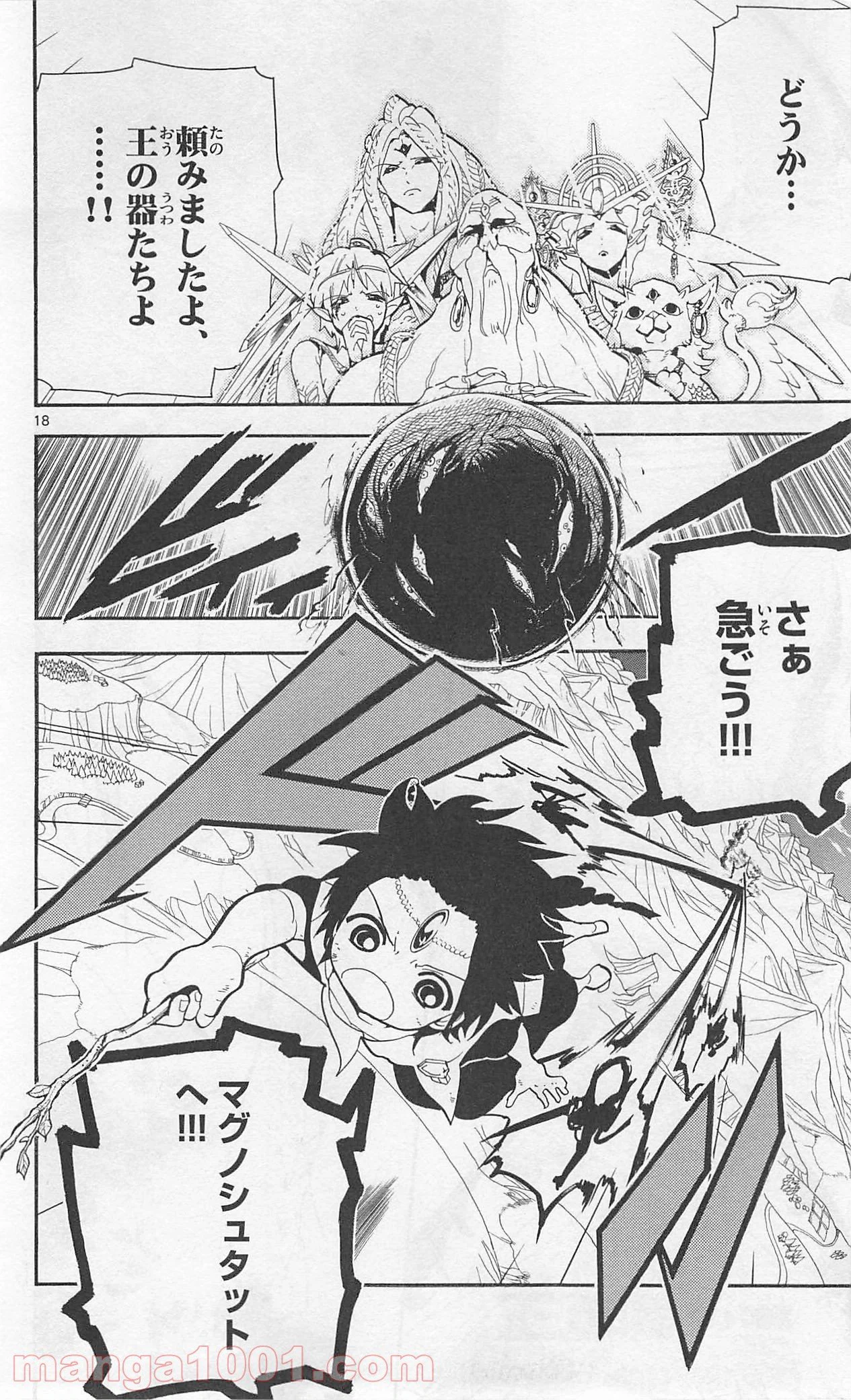 ページ 18 — 第187話