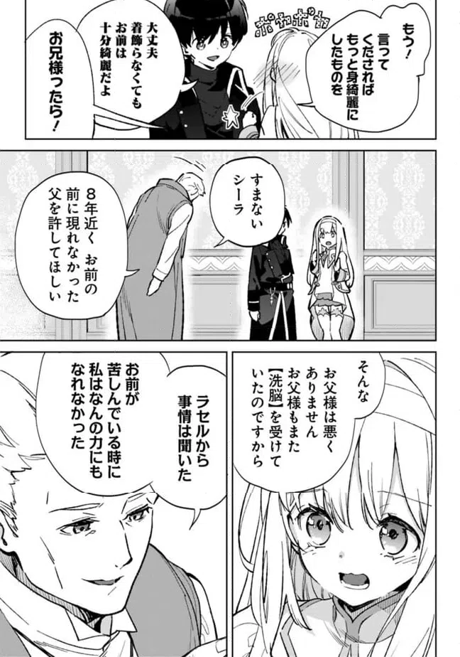 ページ 13 — 第28.2話