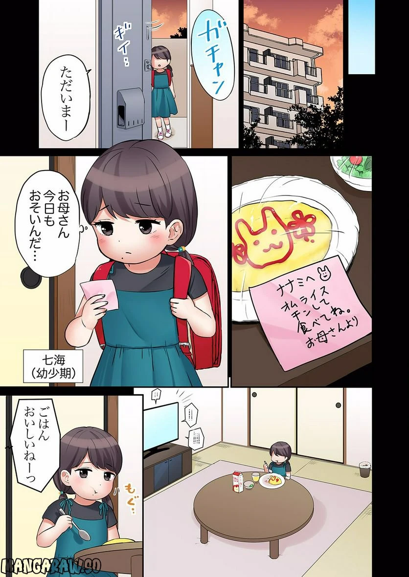 ページ 4 — 第14話