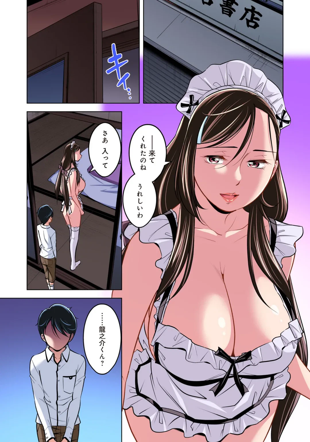 ページ 9 — 第19話